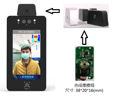 歐姆龍D6T熱成像模組應用于人臉識別測溫一體機