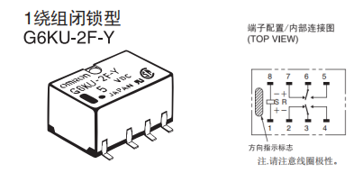 歐姆龍雙穩態繼電器的結構及優勢