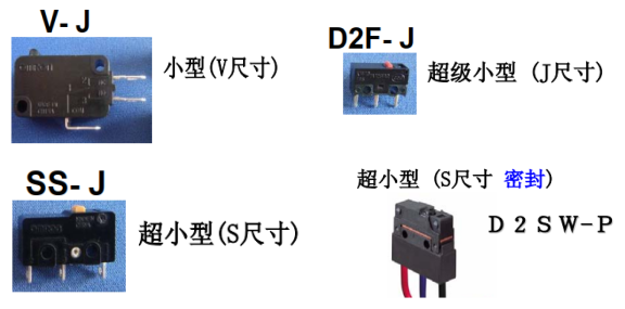 歐姆龍微動開關(guān)驅(qū)動桿的種類和選擇辦法，你了解多少？